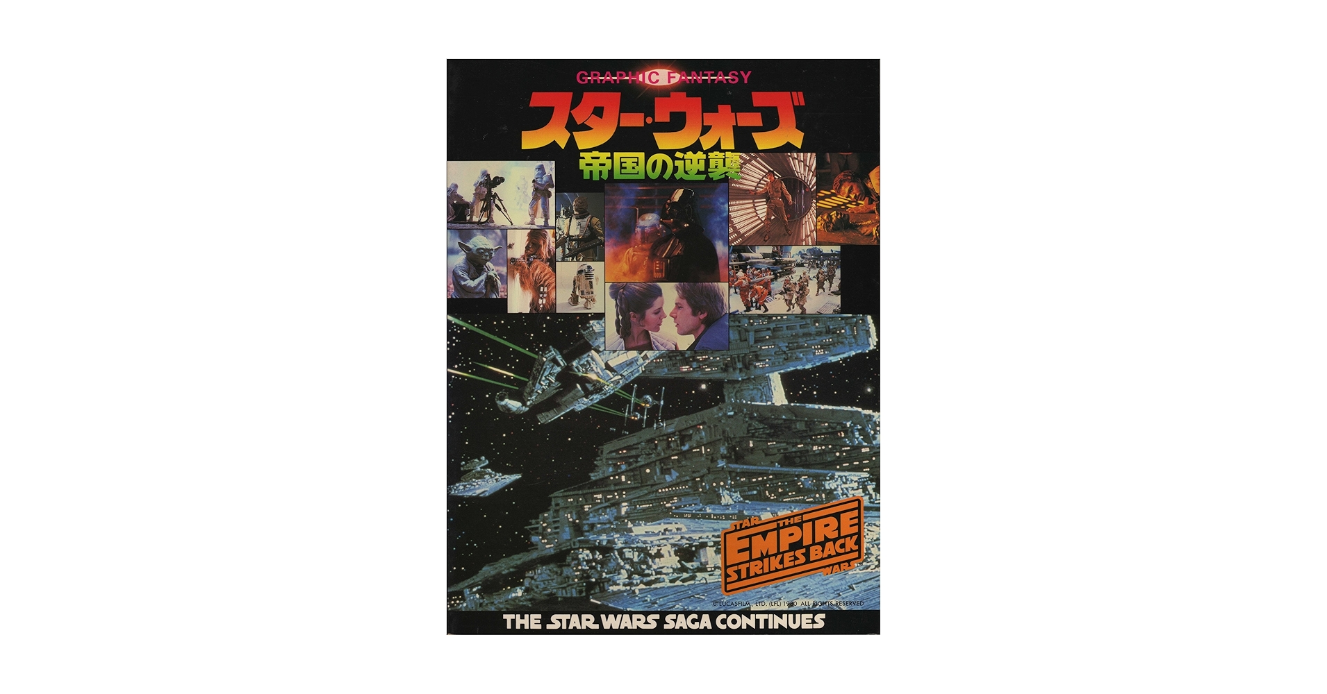 超珍品★スターウォーズ少年写真ニュース★帝国の逆襲 壁新聞1980年 入手困難品 超珍品☆スターウォーズ少年写真ニュース☆帝国の逆襲 壁新聞
